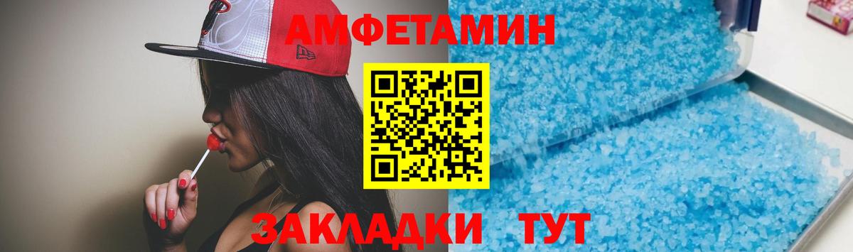 АМФЕТАМИН 98% Набережные Челны