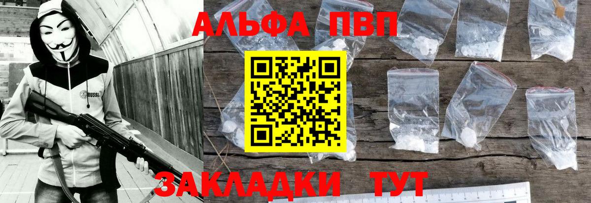 Альфа ПВП кристаллы  Вход с VPN  Alpha PVP  Набережные Челны  A-PVP крисы CK 