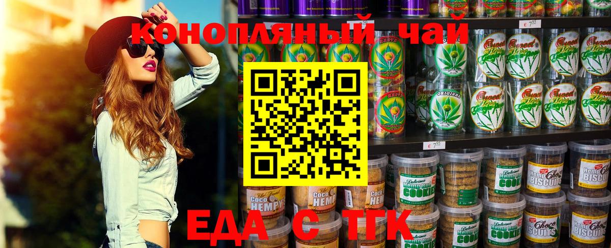 Cannafood конопля Набережные Челны