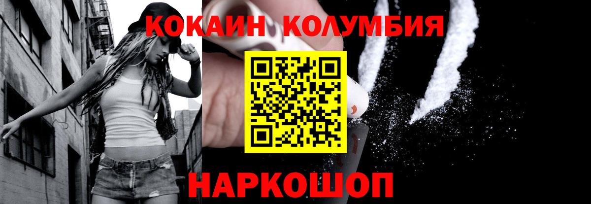 КОКАИН FishScale Набережные Челны