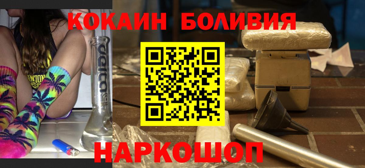 Кокаин Набережные Челны