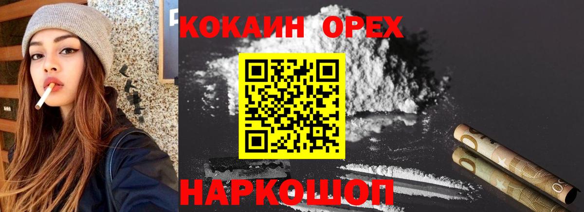 КОКАИН  Cocaine 97%  Вход с VPN  Набережные Челны  Кокаин Эквадор 