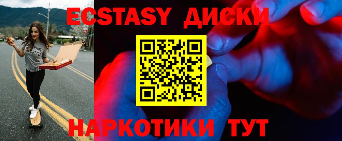 Набережные Челны  ЭКСТАЗИ Cube  Экстази диски  mega tor  Вход с VPN 