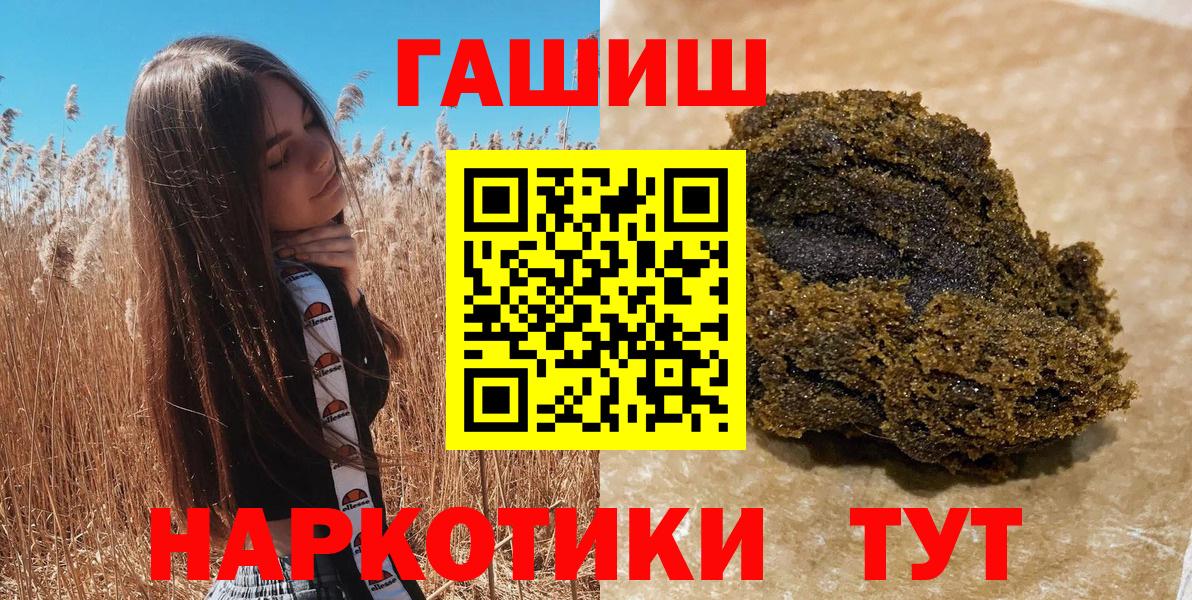 ГАШИШ убойный  ГАШ Cannabis  Набережные Челны  Вход с VPN 