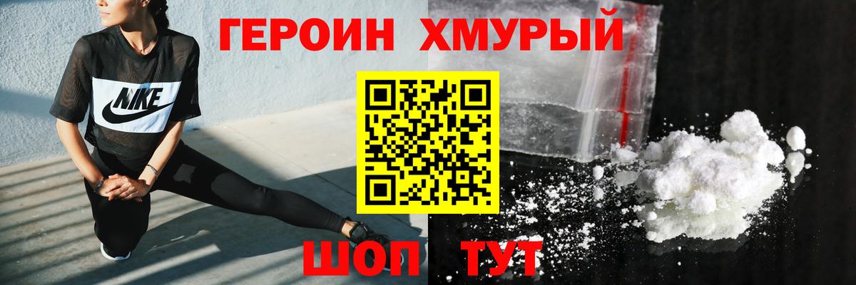Героин VHQ  Вход с VPN  ГЕРОИН  Набережные Челны 