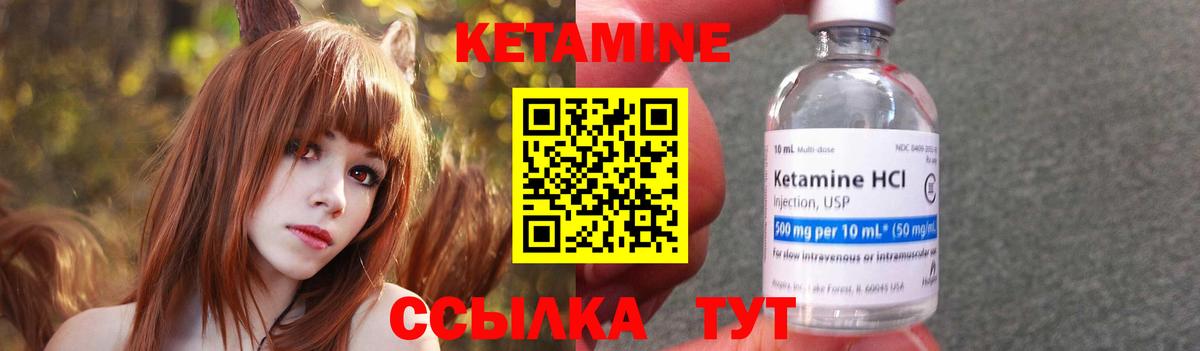 Набережные Челны  КЕТАМИН ketamine  Кетамин ketamine  Вход с VPN 