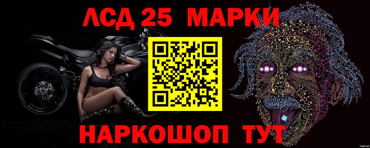 LSD-25 экстази кислота Набережные Челны
