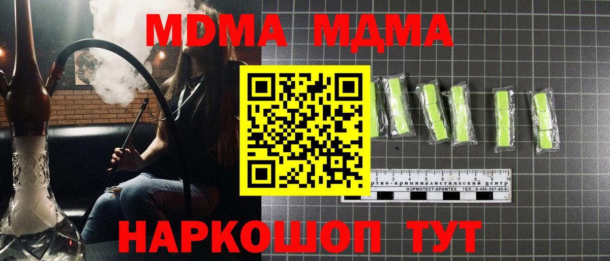 МДМА Molly Набережные Челны