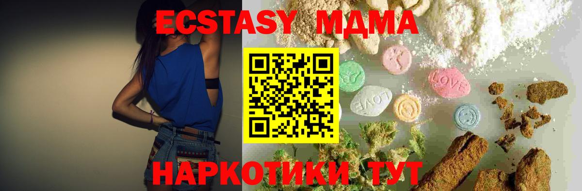 MDMA кристаллы  MDMA Molly  Набережные Челны  МДМА  Вход с VPN 