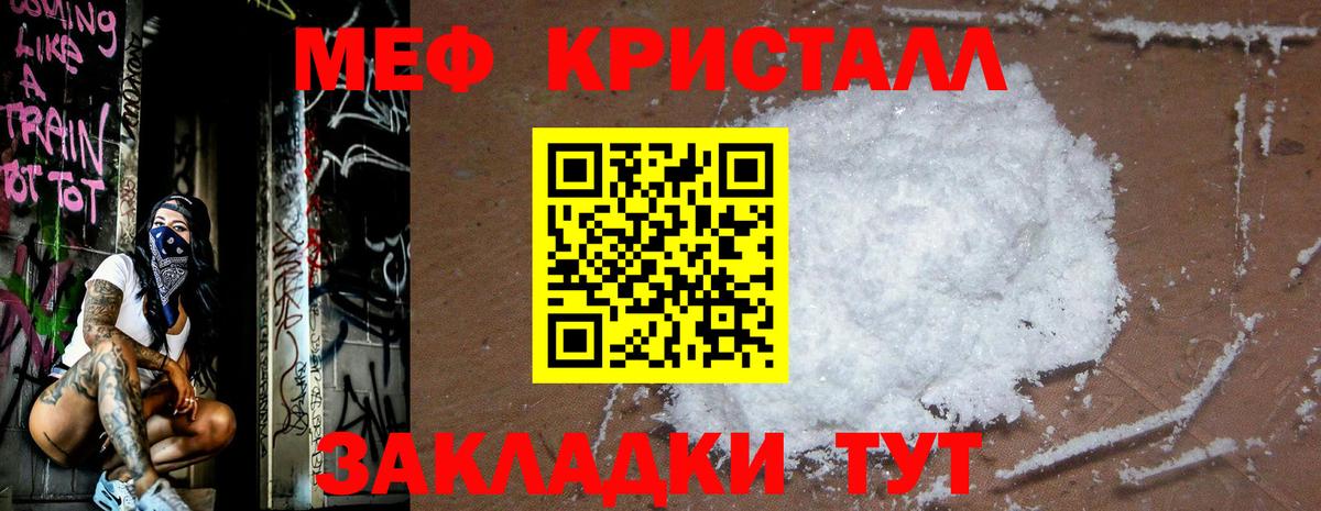 Мефедрон мяу мяу  МЕФ  Набережные Челны  Вход с VPN 