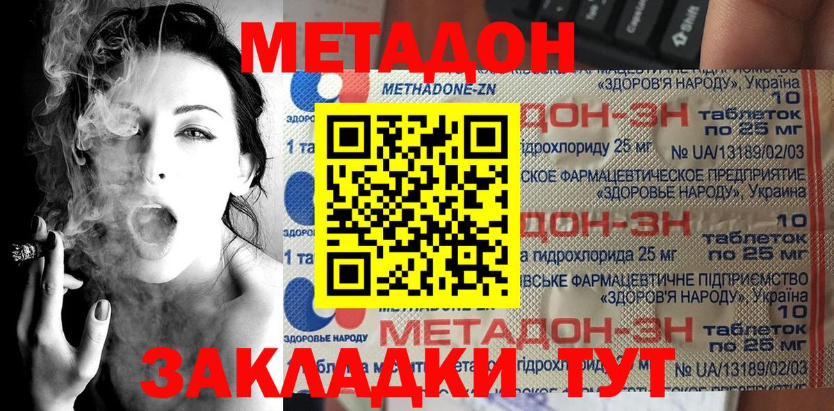 Набережные Челны  Метадон белоснежный  Вход с VPN  МЕТАДОН VHQ 